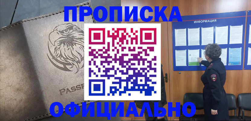 миграционный учет в Якутске