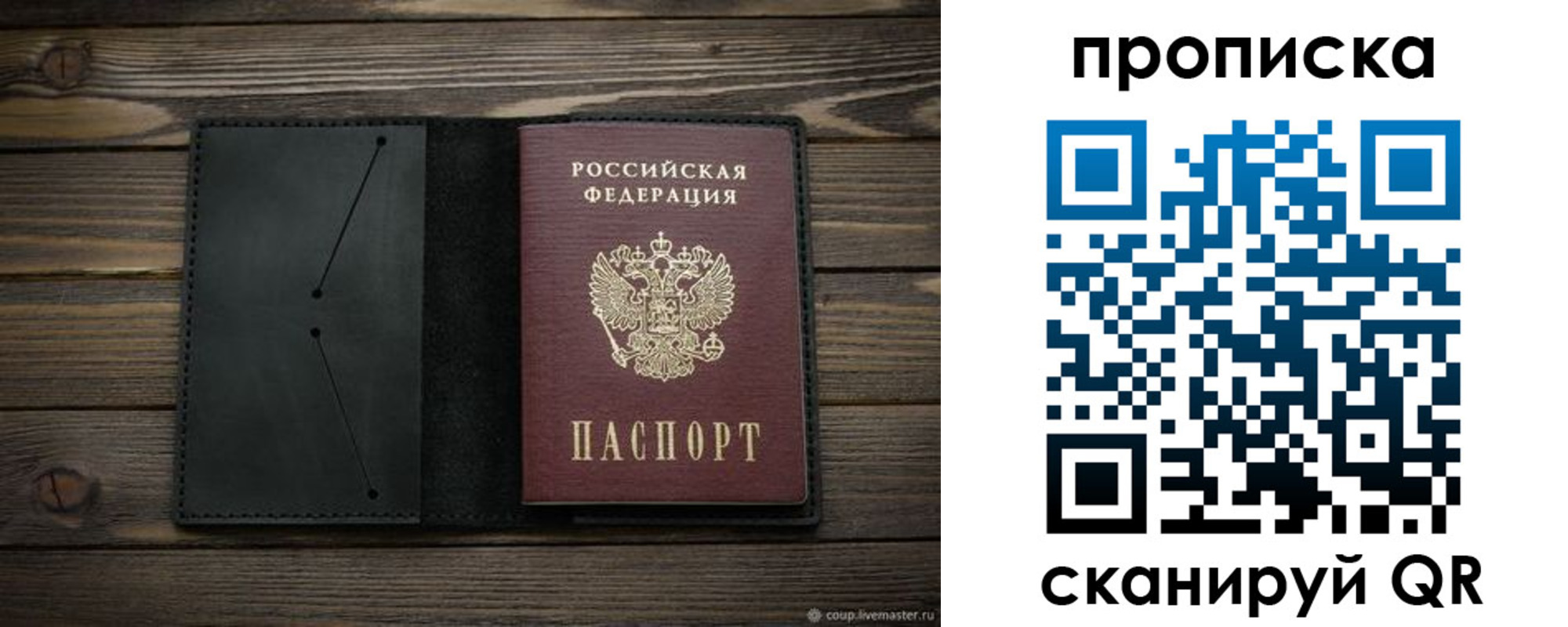 прописка для военкомата в Якутске