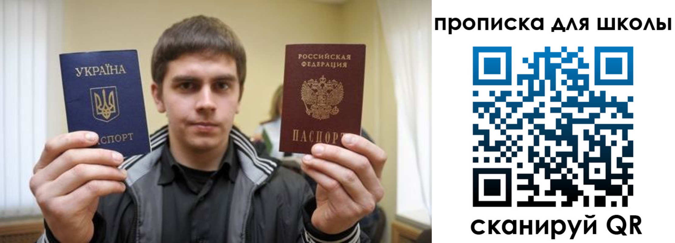 регистрация для дет. сада в Якутске