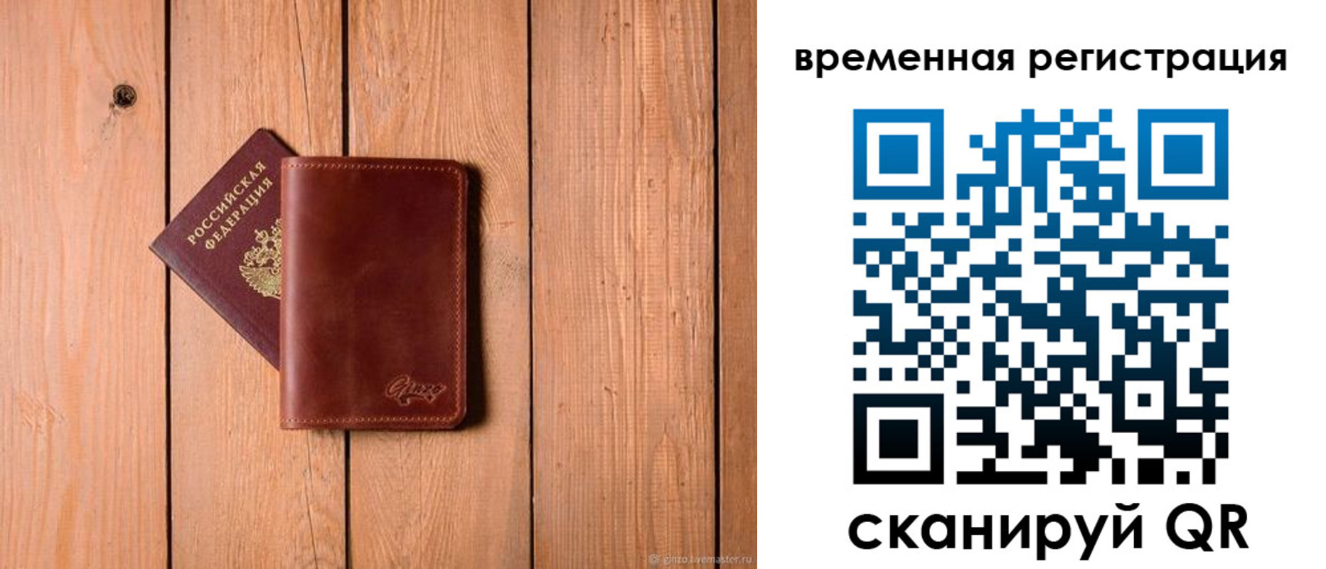 регистрация для школы в Якутске