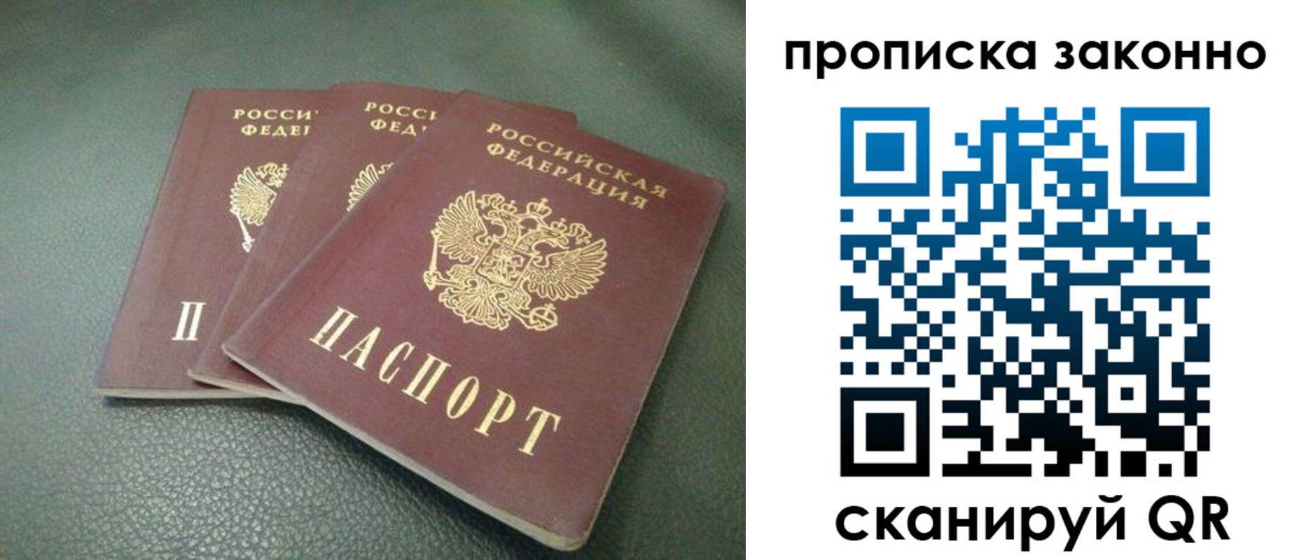 временная регистрация госуслуги в Якутске
