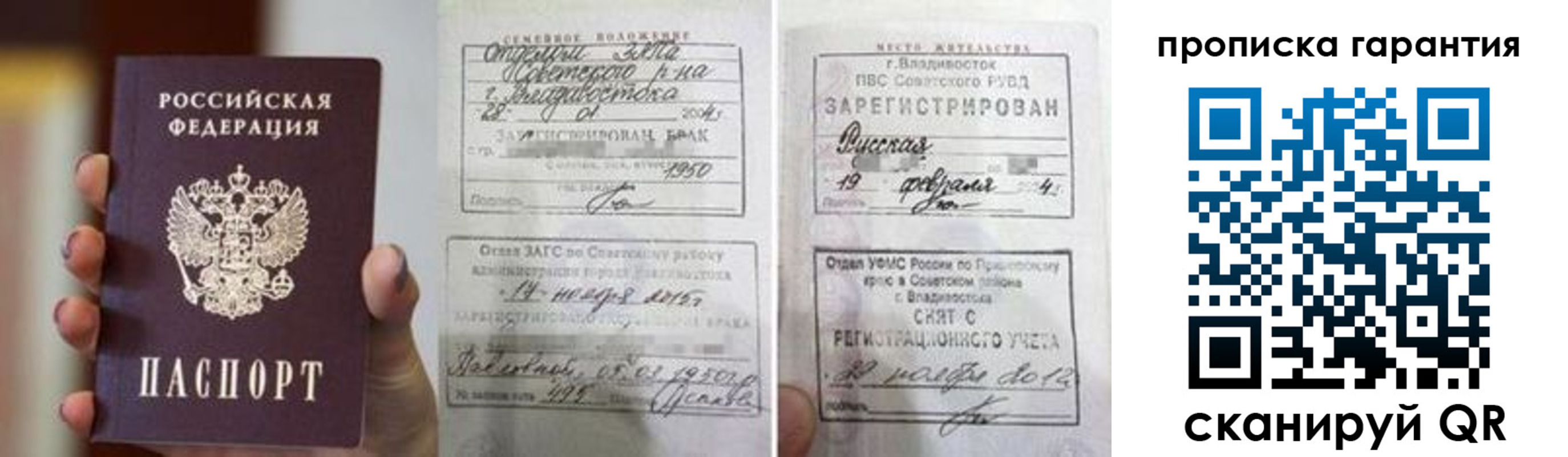 регистрация для школы в Якутске