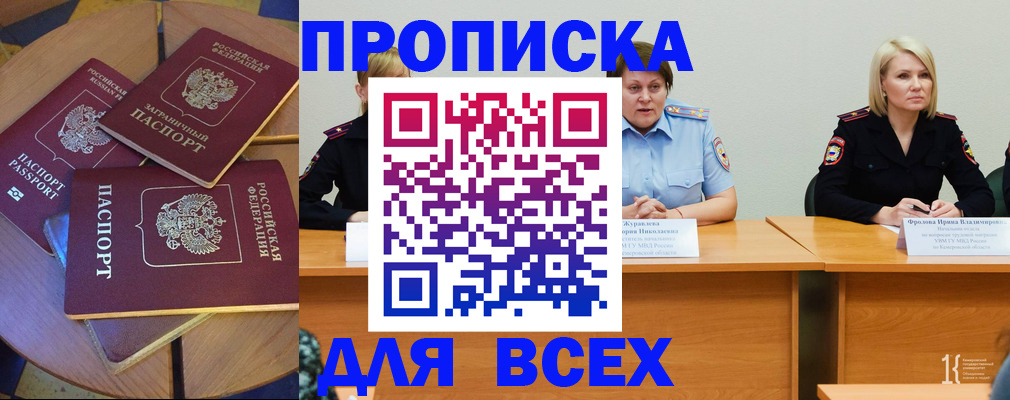 миграционный учет в Якутске