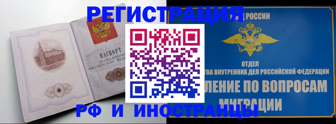 прописка для кредита в Якутске