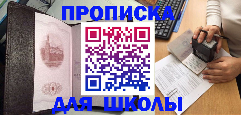 временная регистрация адрес в Якутске