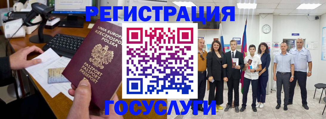 временная регистрация законно в Якутске
